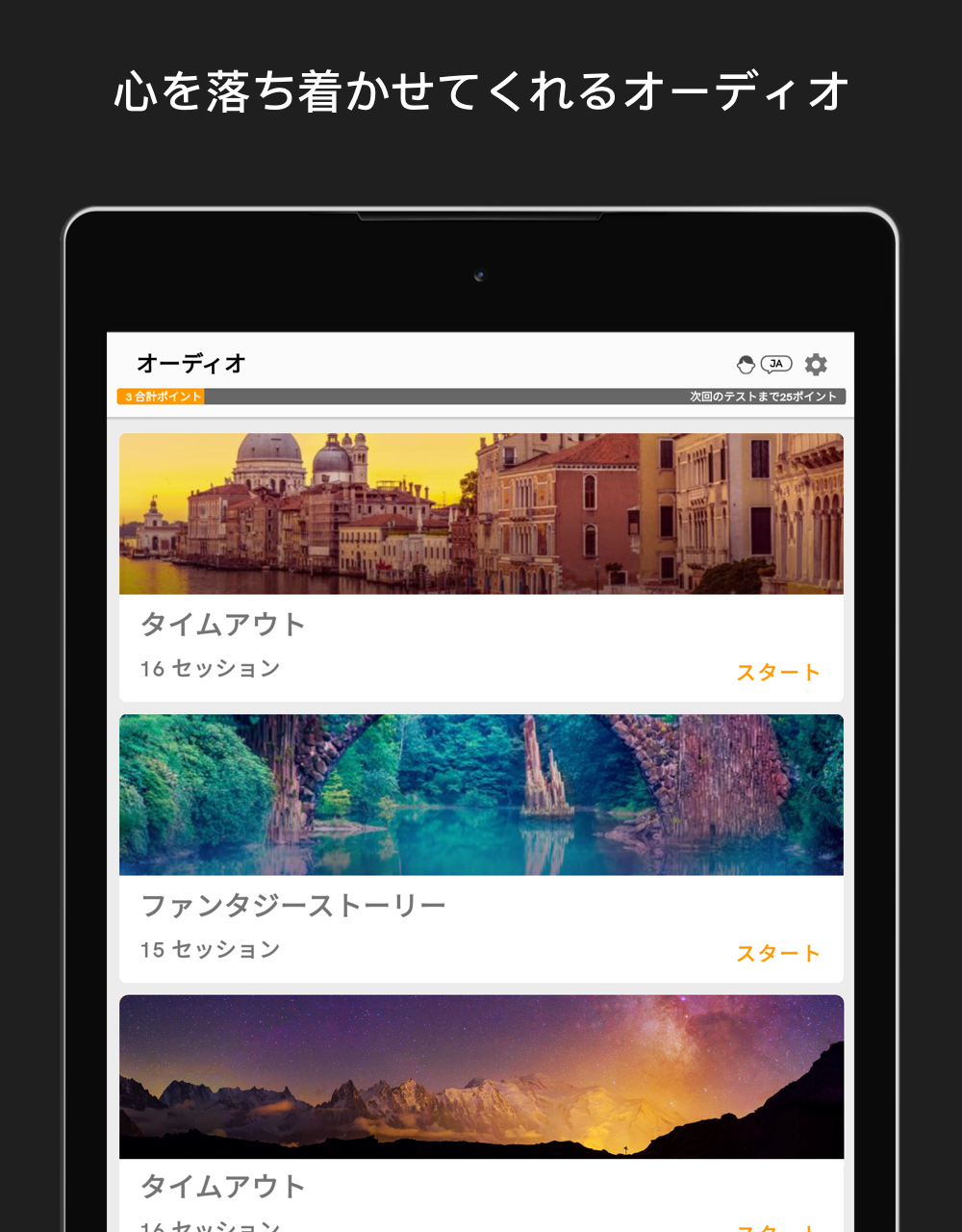 Memorado - 記憶力向上とマインドフルネスのための ゲームのスクリーンショット