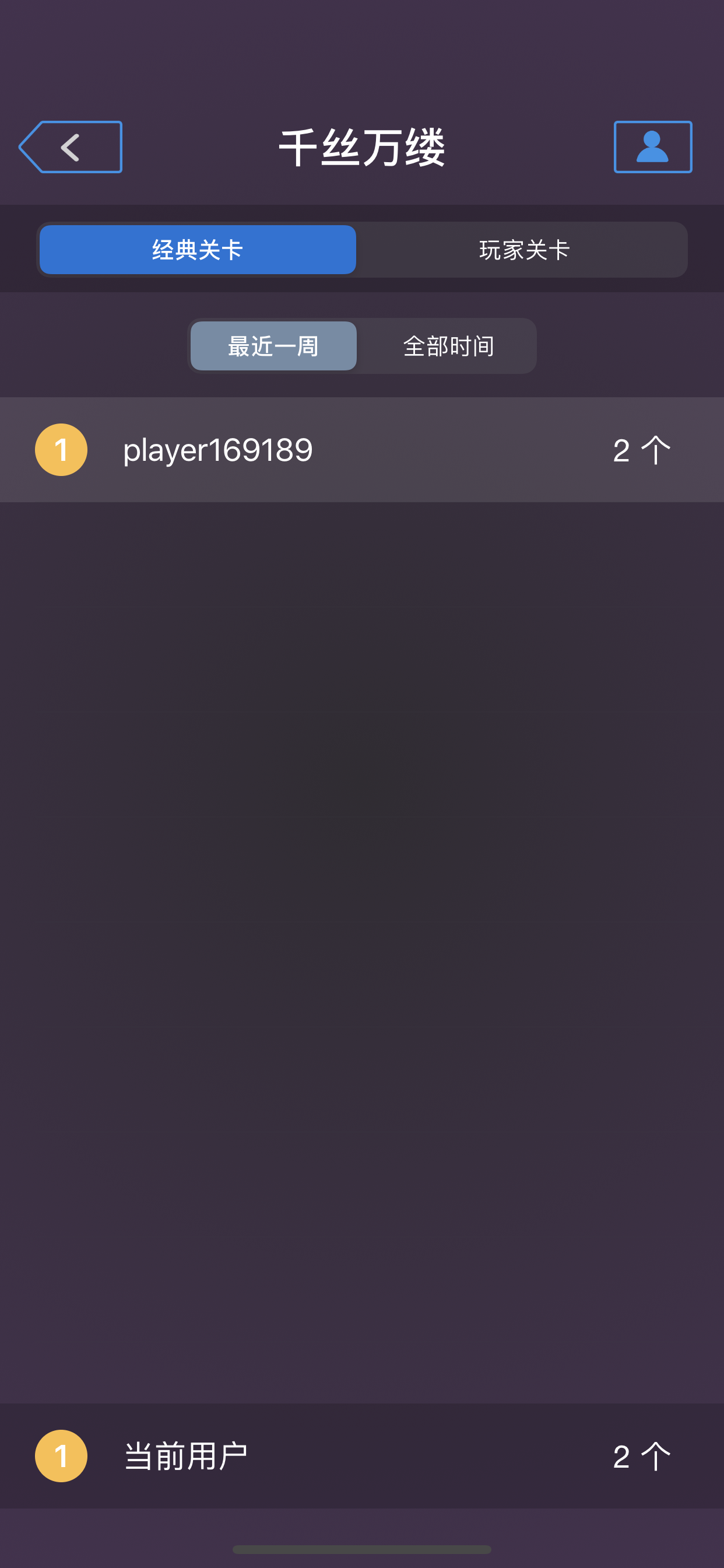 Captura de Tela do Jogo 千丝万缕