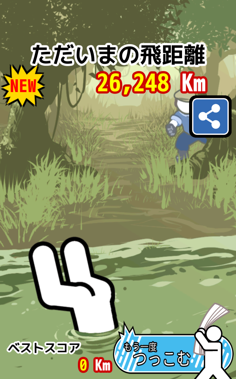 Tsukkomi Rocket Game Screenshot