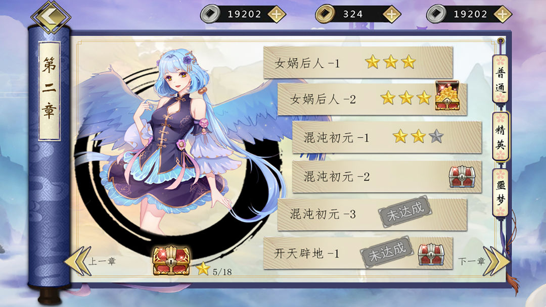 Screenshot of 星炁师
