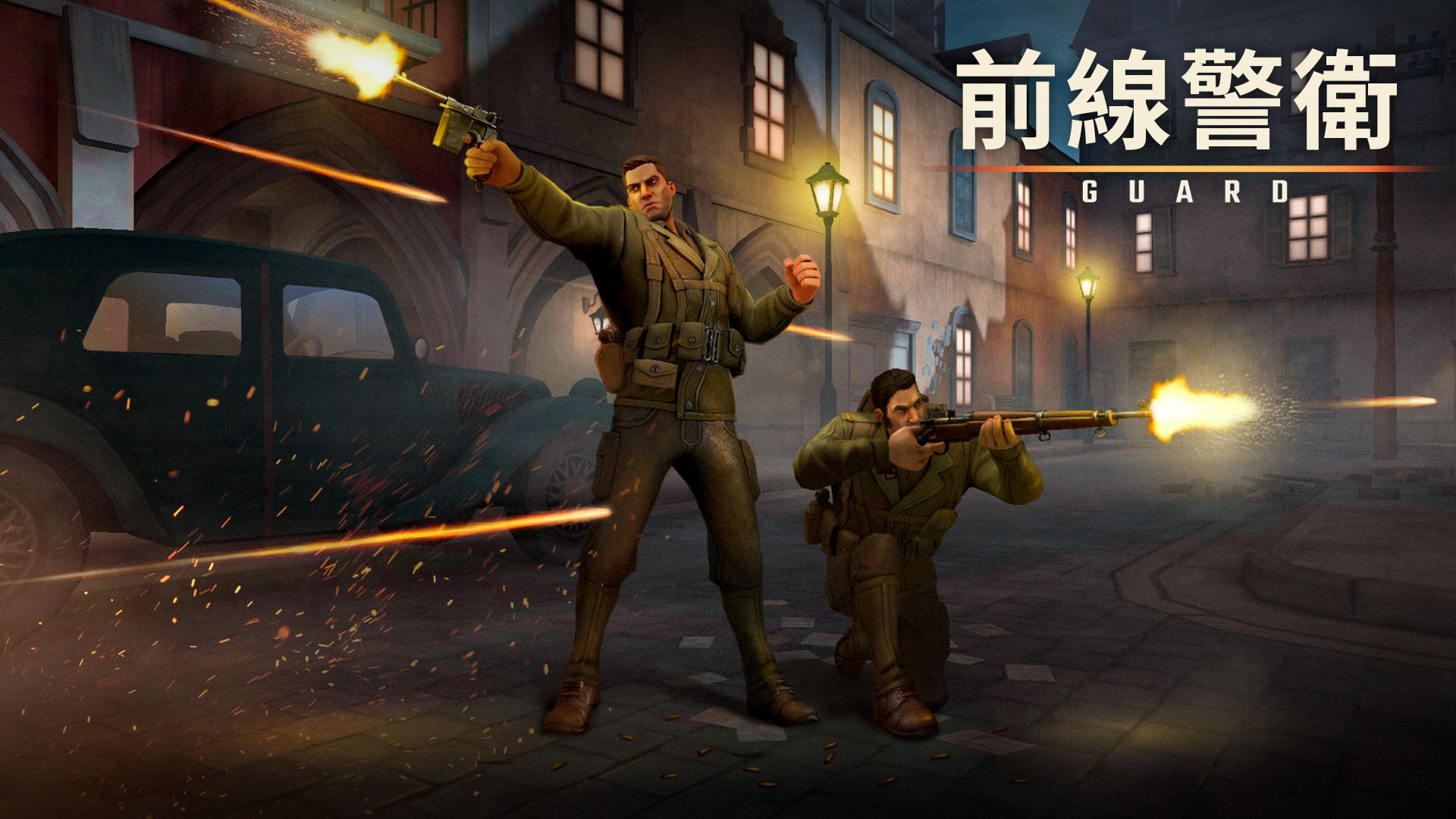 Banner of 前線警衛 0.9.43
