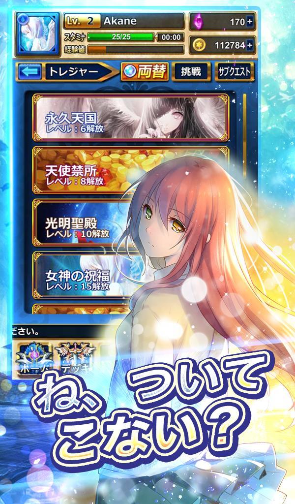 愛と正義の星 - Star of Love&Justice Game Screenshot