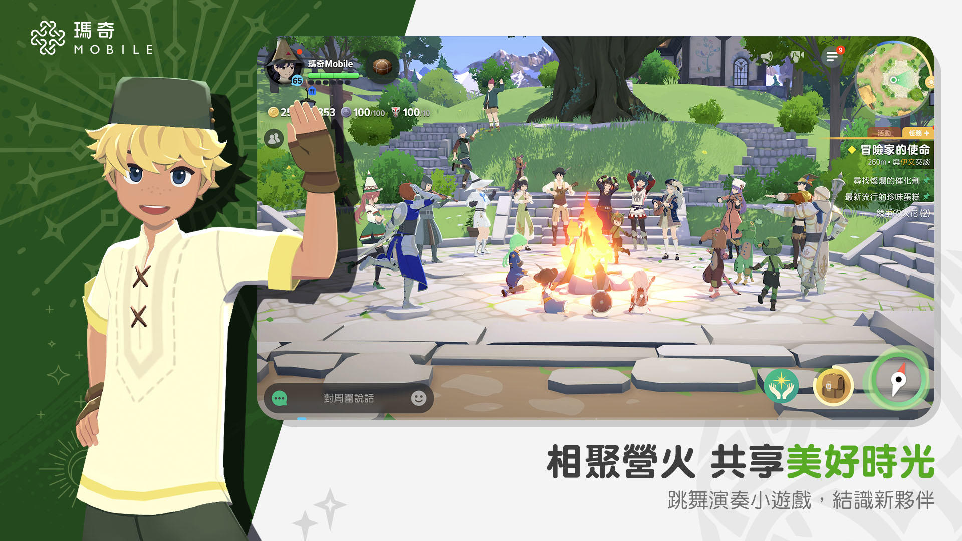 瑪奇 Mobile Game Screenshot