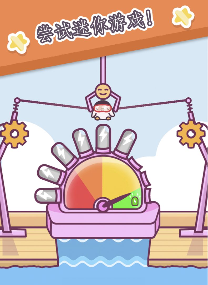 萌企鹅乐园 screenshot game