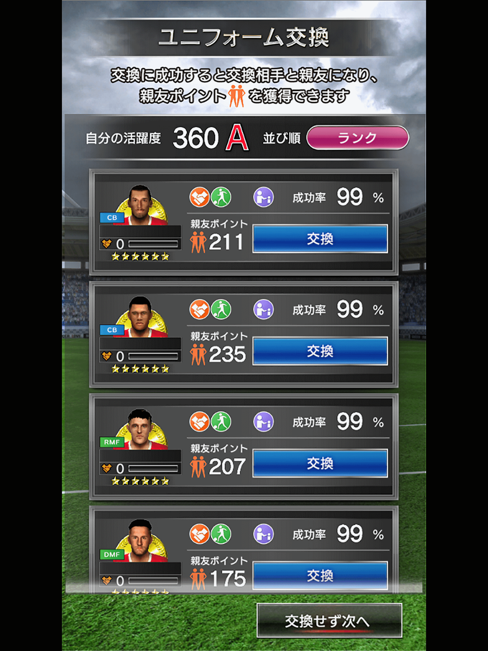 SOCCER LOVE（サッカーラブ） Game Screenshot