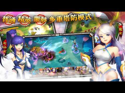 Screenshot of the video of 塔防英雄傳-3D策略TD