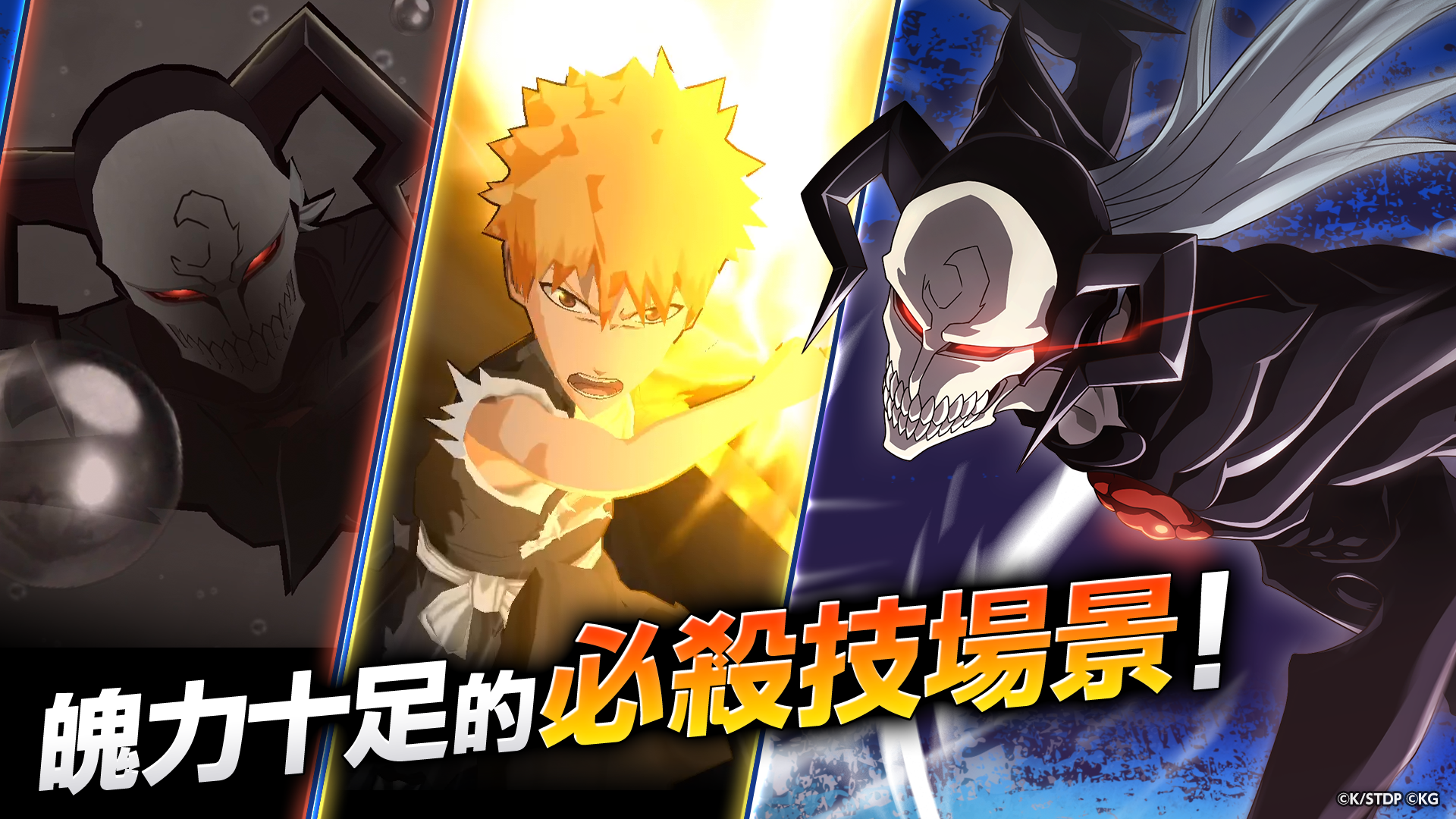 BLEACH: Brave Souls Jump系 動漫遊戲 遊戲截圖