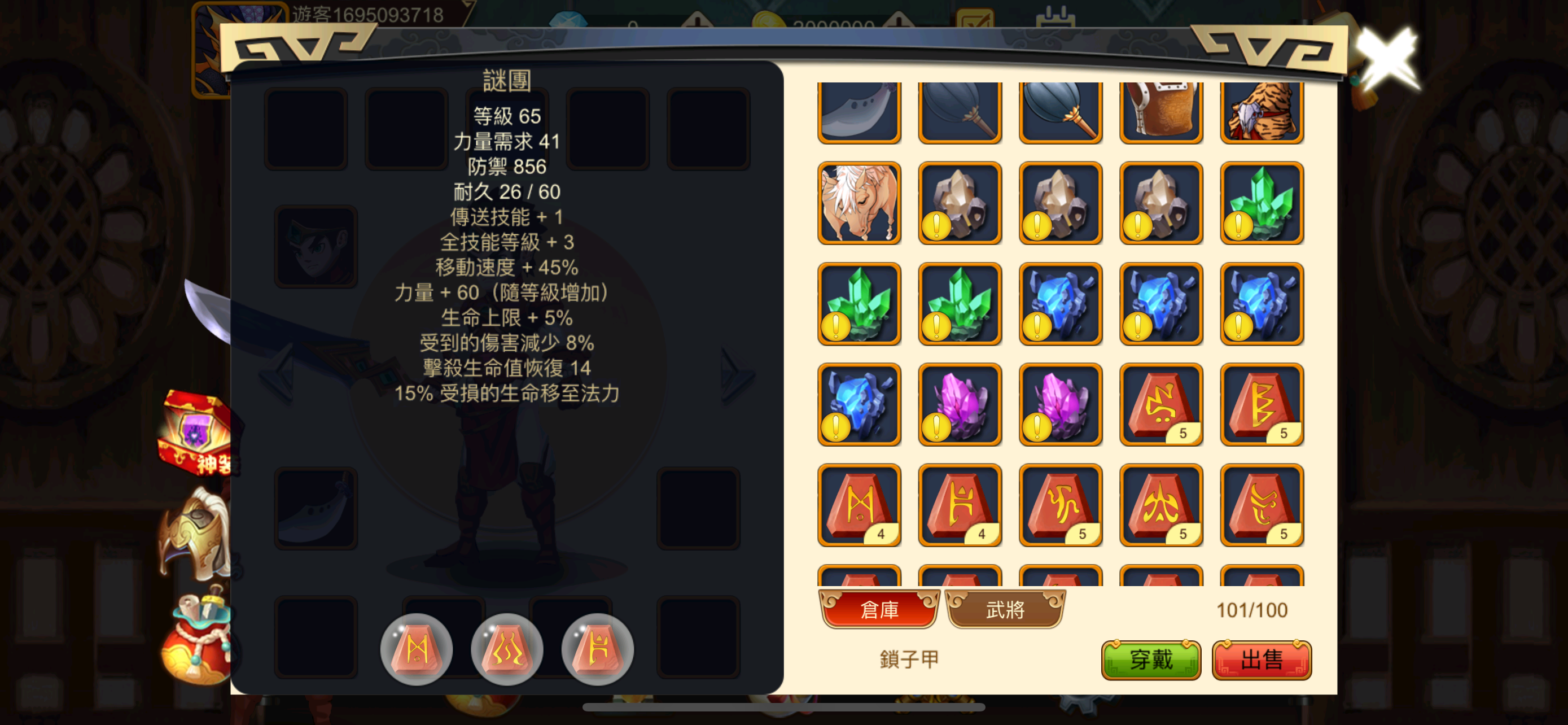 Screenshot 3 of Rune In The Three Kingdoms 
