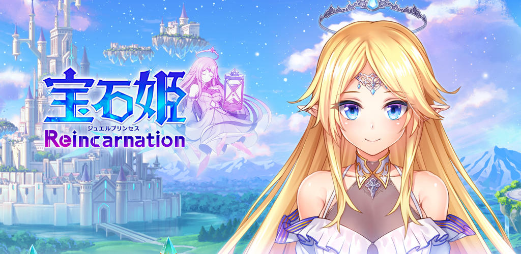 Banner of Jewel Princess Reincarnation 3.19.0