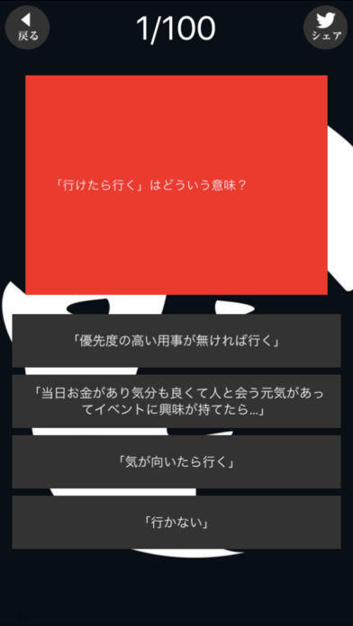 XX腹黒度診断XX Game Screenshot