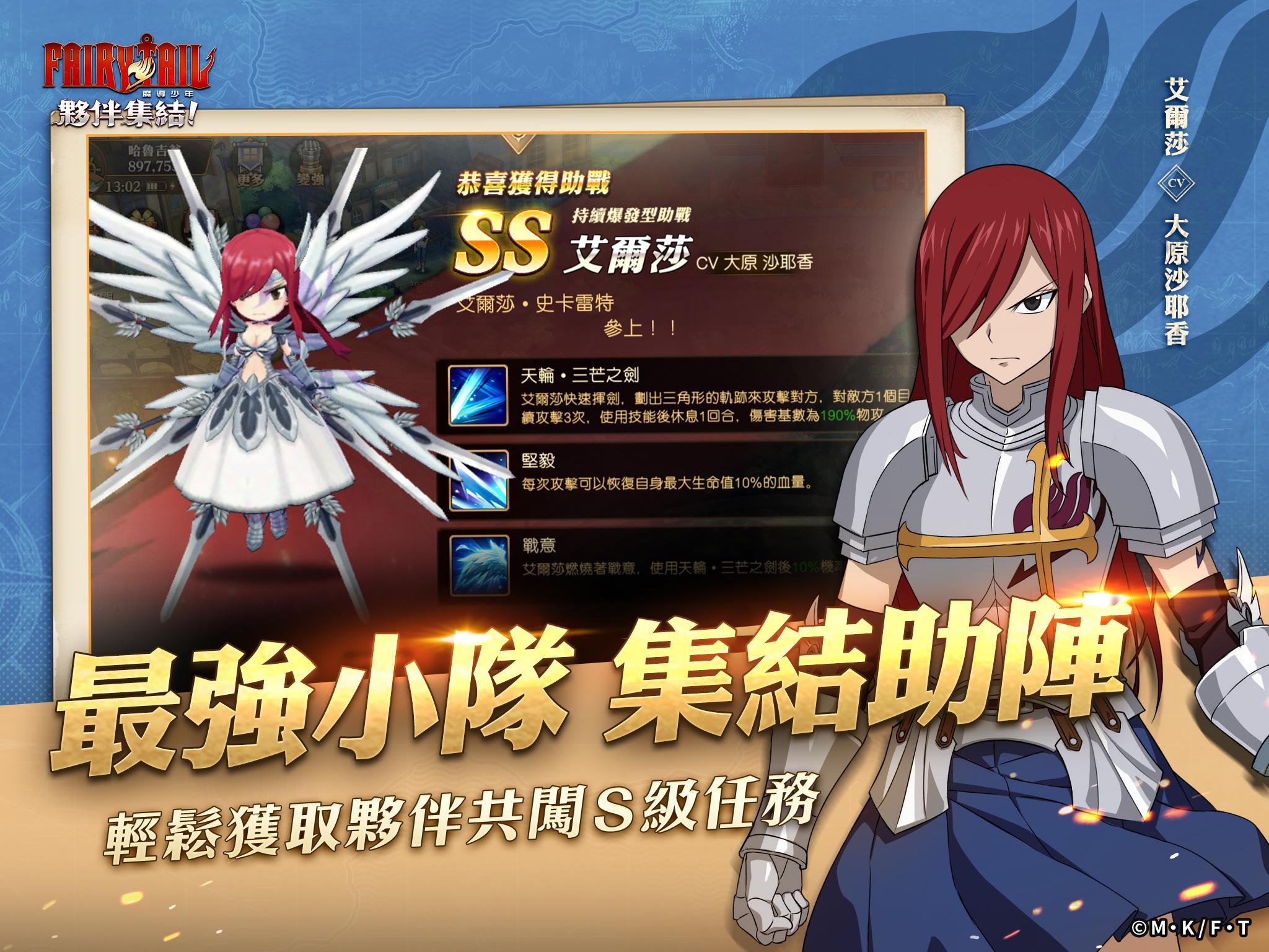 魔導少年：夥伴集結！ 遊戲截圖