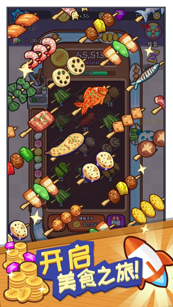 餐厅大亨 screenshot game