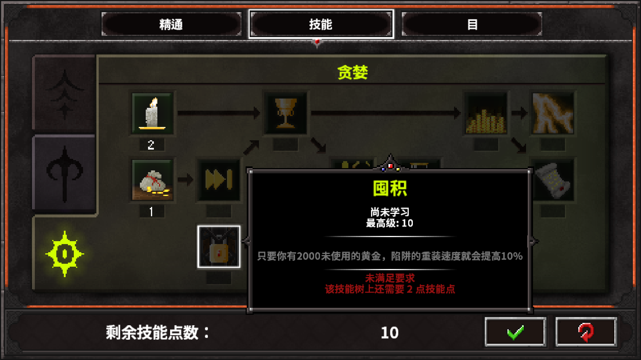 地牢战争2 screenshot game