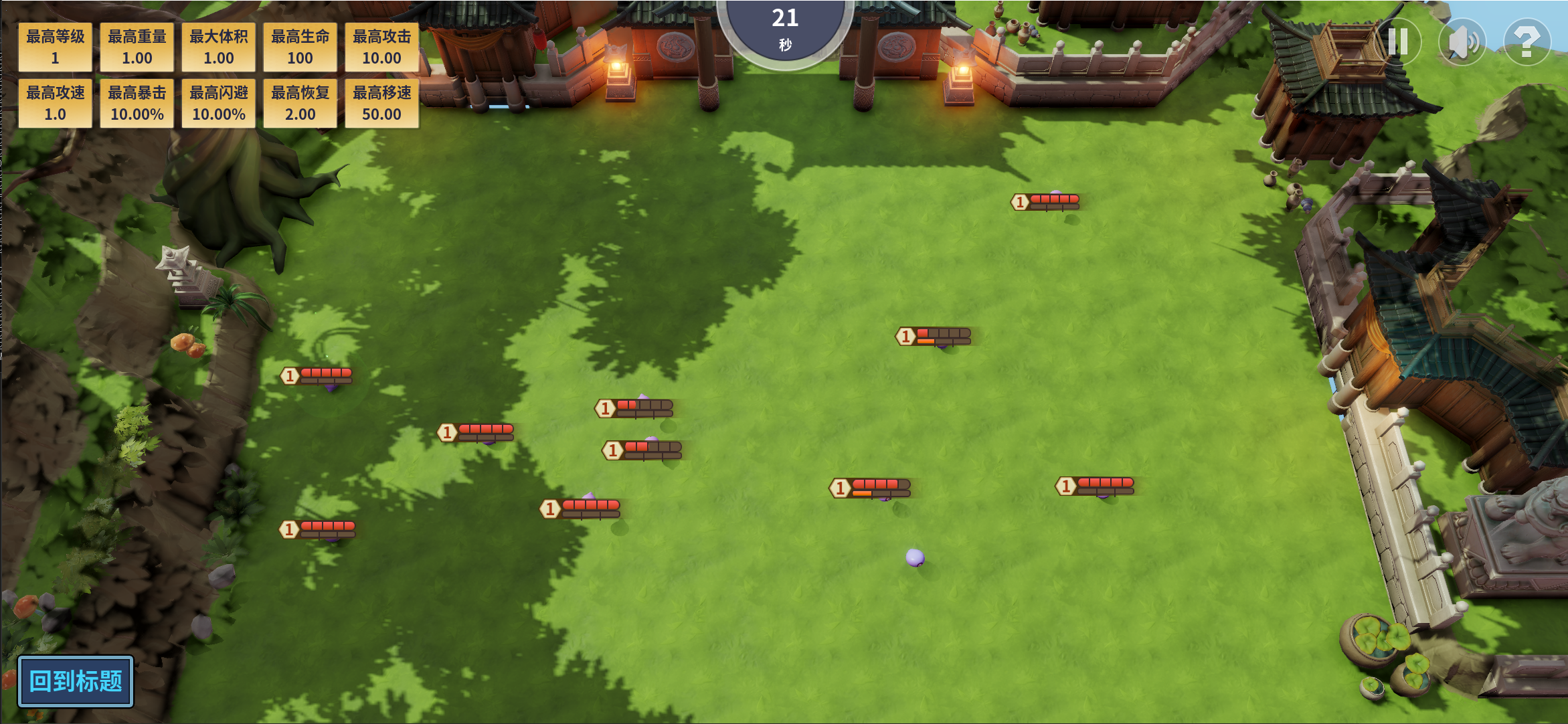 史莱姆，在变大！ Game Screenshot