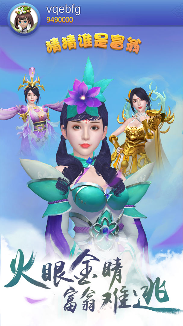 Screenshot of 妖妖乐