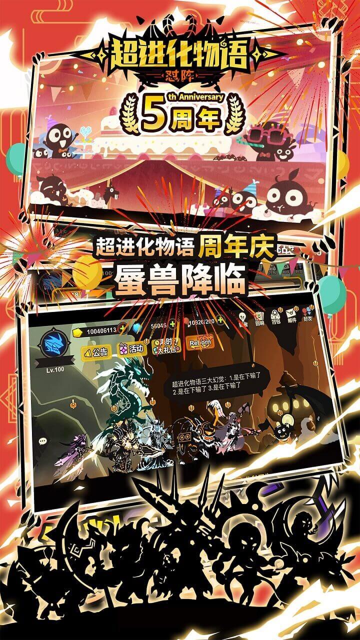 Beasts Evolved Game Screenshot