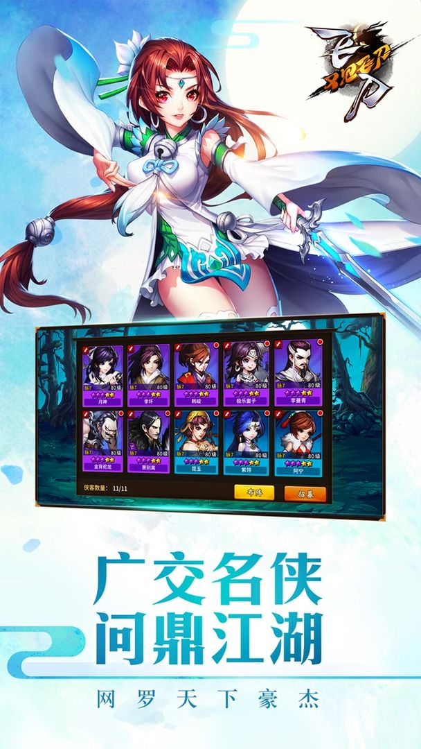 Screenshot of 飞刀又见飞刀