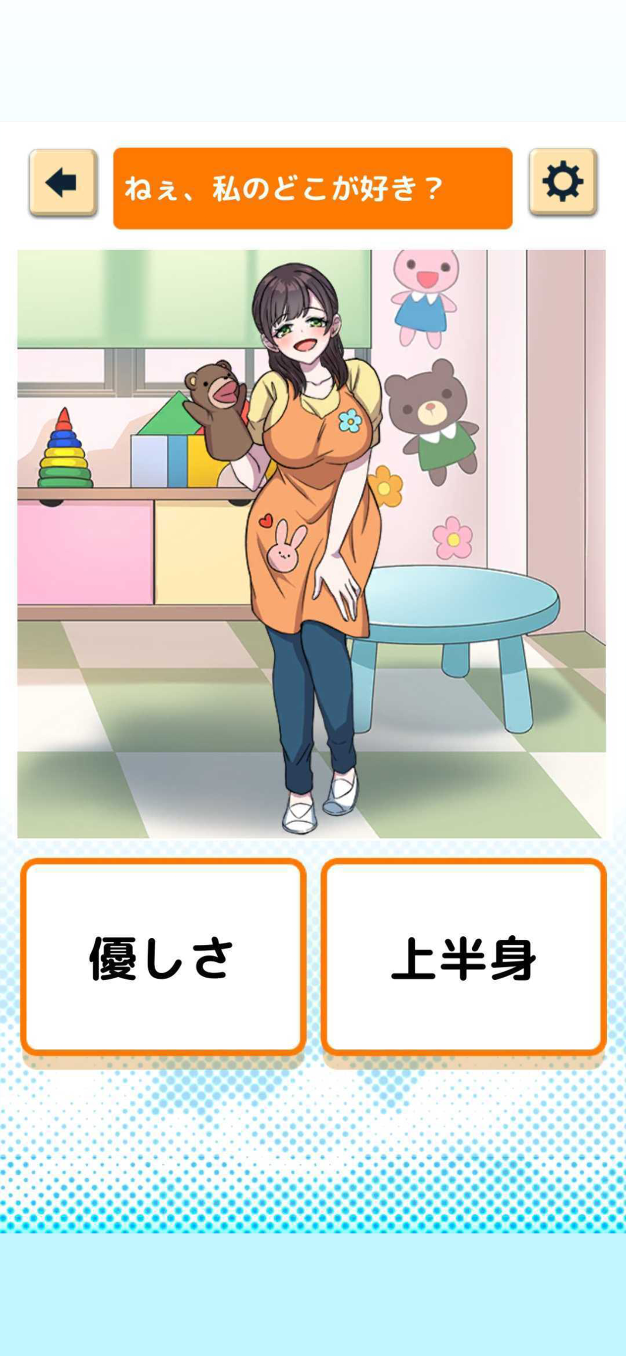 Unduh 好きです！付き合ってください！ 1.0.1 untuk Android/iOS APK - TapTap