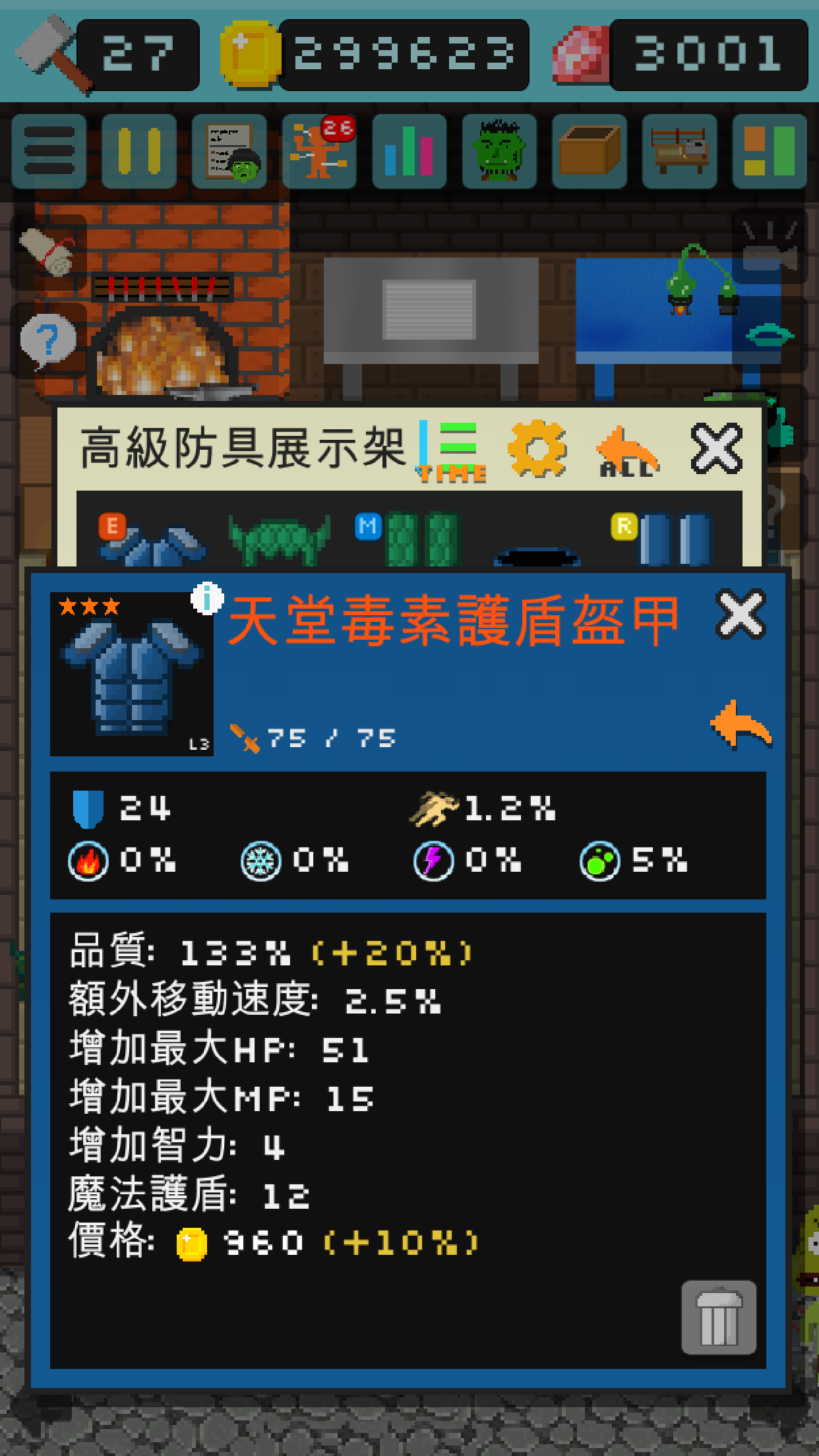 哥布林的道具屋 遊戲截圖