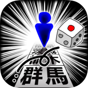 Nihon Meguri -Collect cards from prefectures, wards, towns, and villages in Sugoroku-