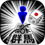 にほんめぐり -すごろくで都道府県区市町村カード収集-