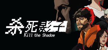 Banner of Kill The Shadow 
