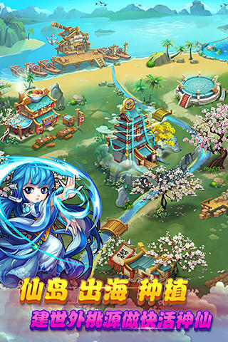 仙剑奇侠传 官方手游 Game Screenshot