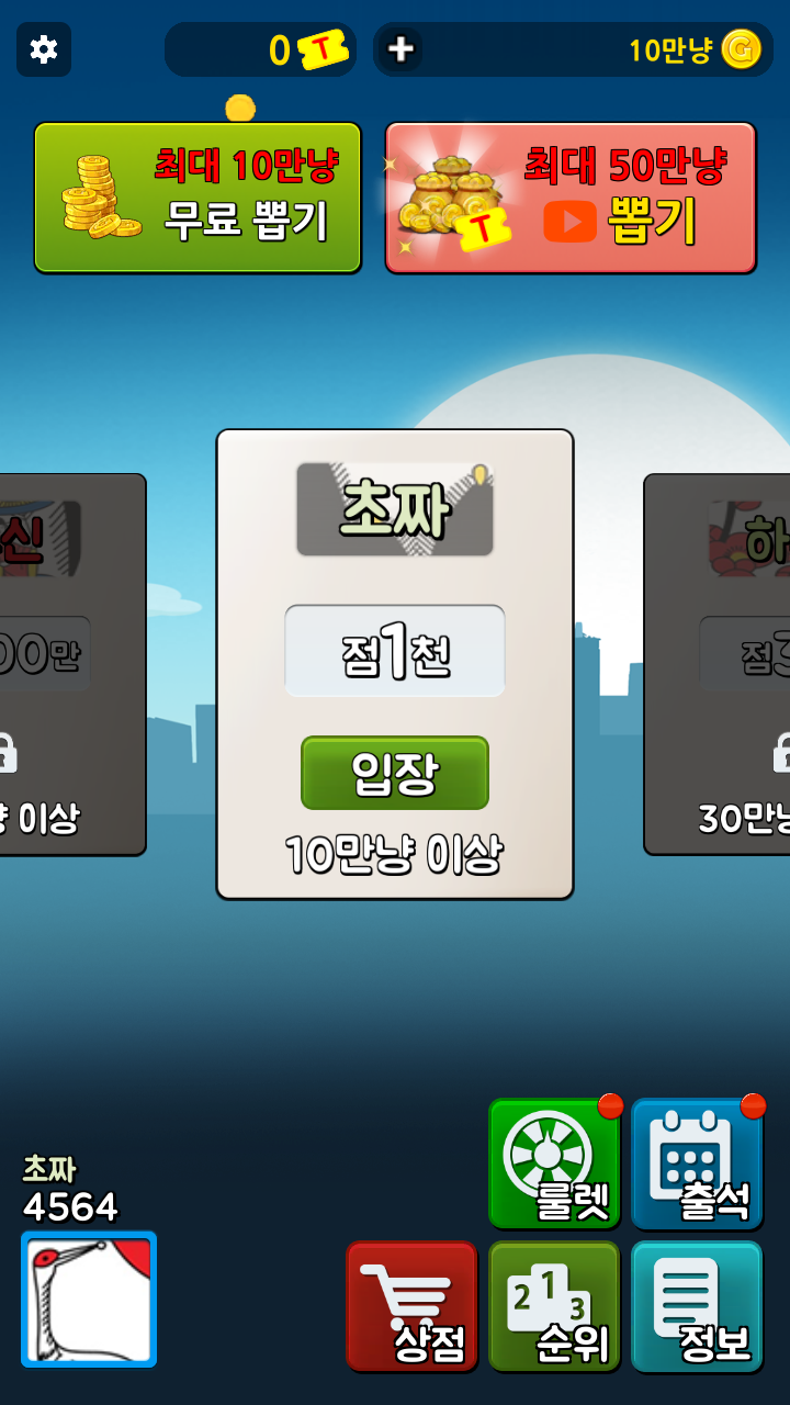 Captura de Tela do Jogo 맞짱 고스톱 PVP : 무료 고스톱