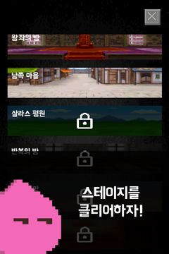 용사 주제에 장풍이라니 : 마지막 결투 Game Screenshot