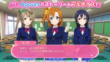 Cuplikan Layar Game ラブライブ!スクールアイドルフェスティバル(スクフェス)