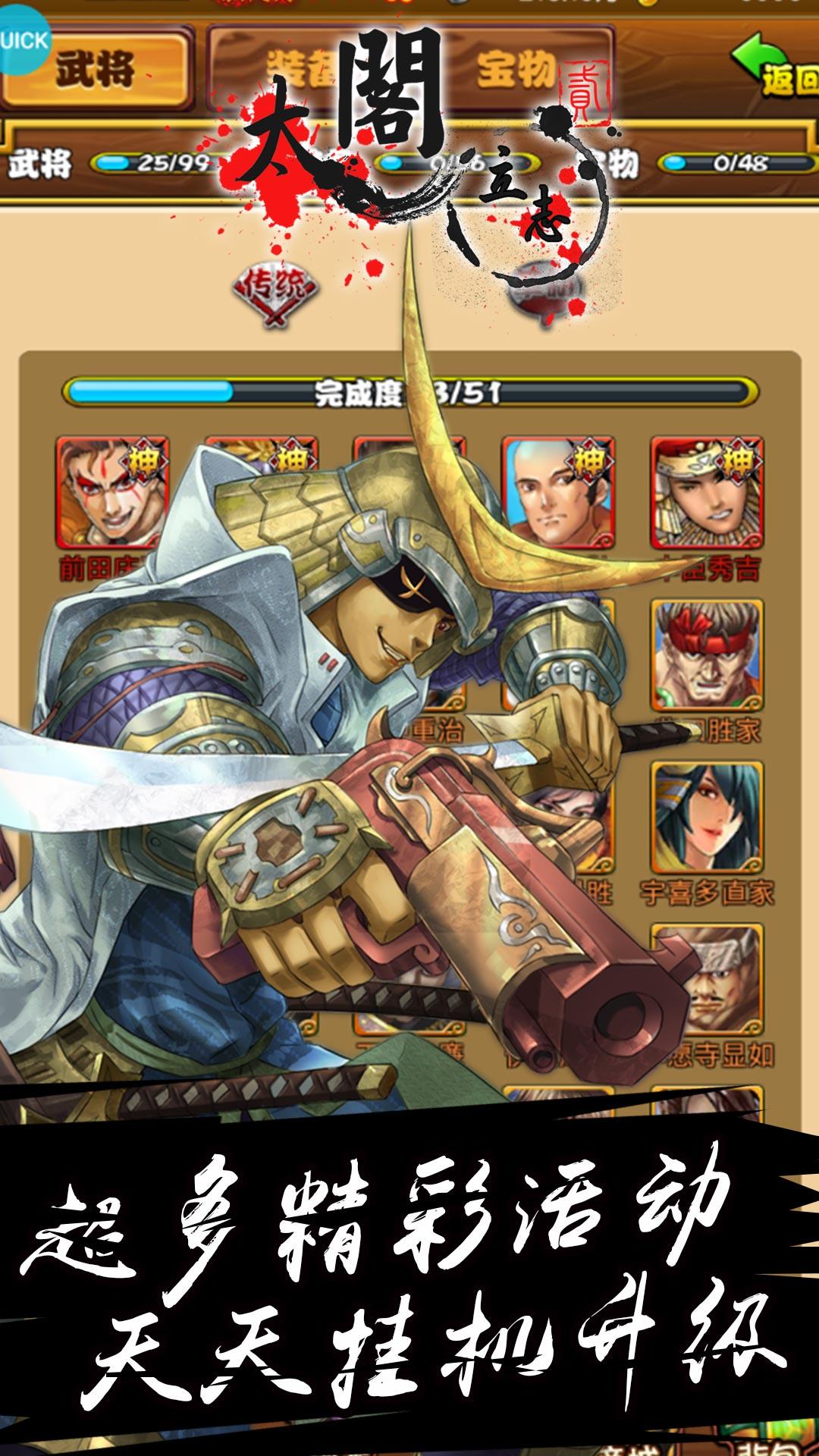 太阁立志2 Game Screenshot