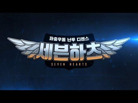 Seven Hearts 的影片截圖