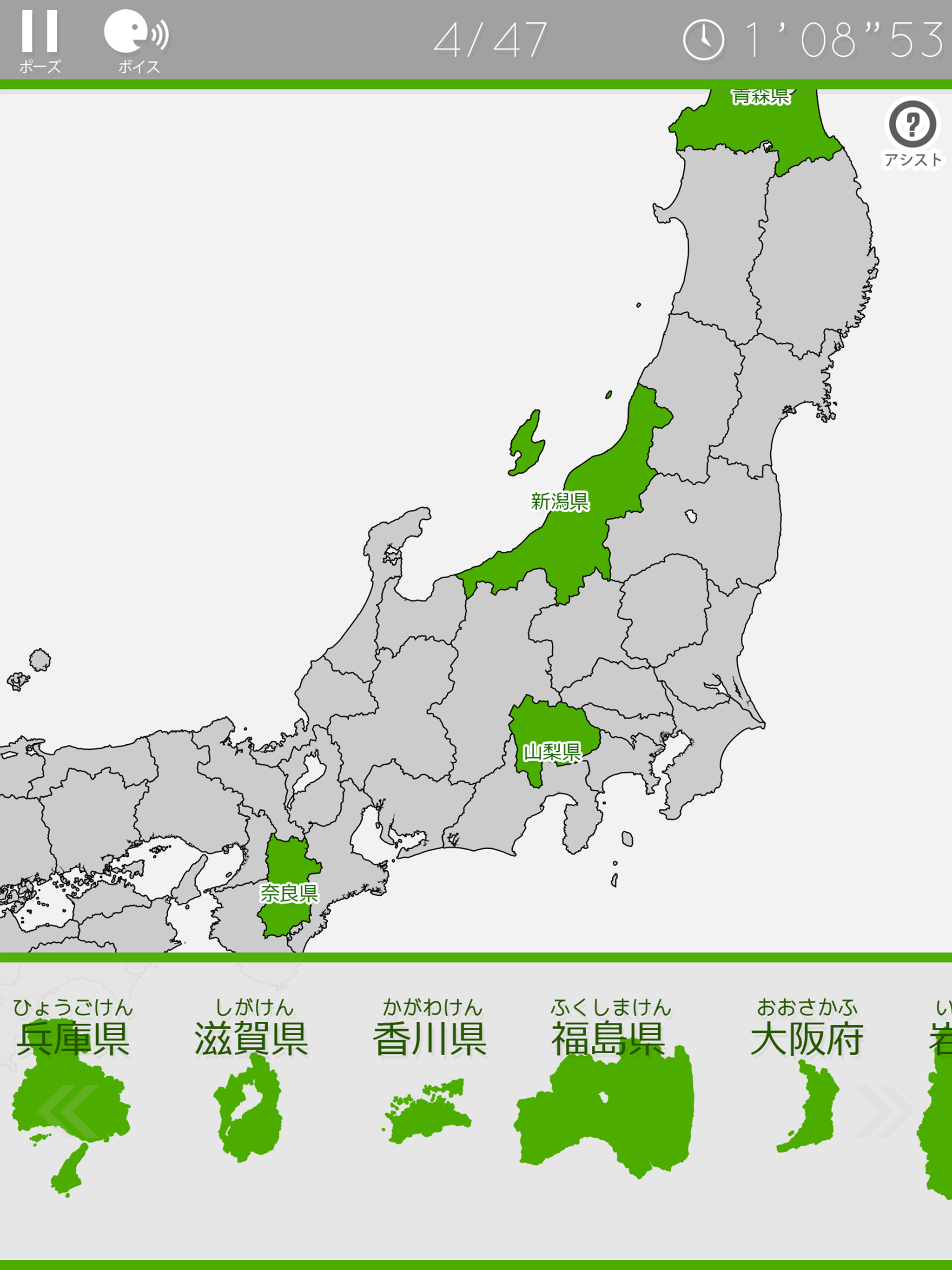 あそんでまなべる 日本地図パズル ゲームのスクリーンショット