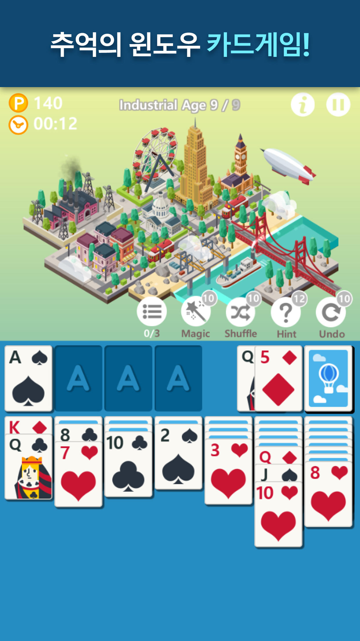 솔리테어 : 에이지 오브 솔리테어 게임 스크린샷