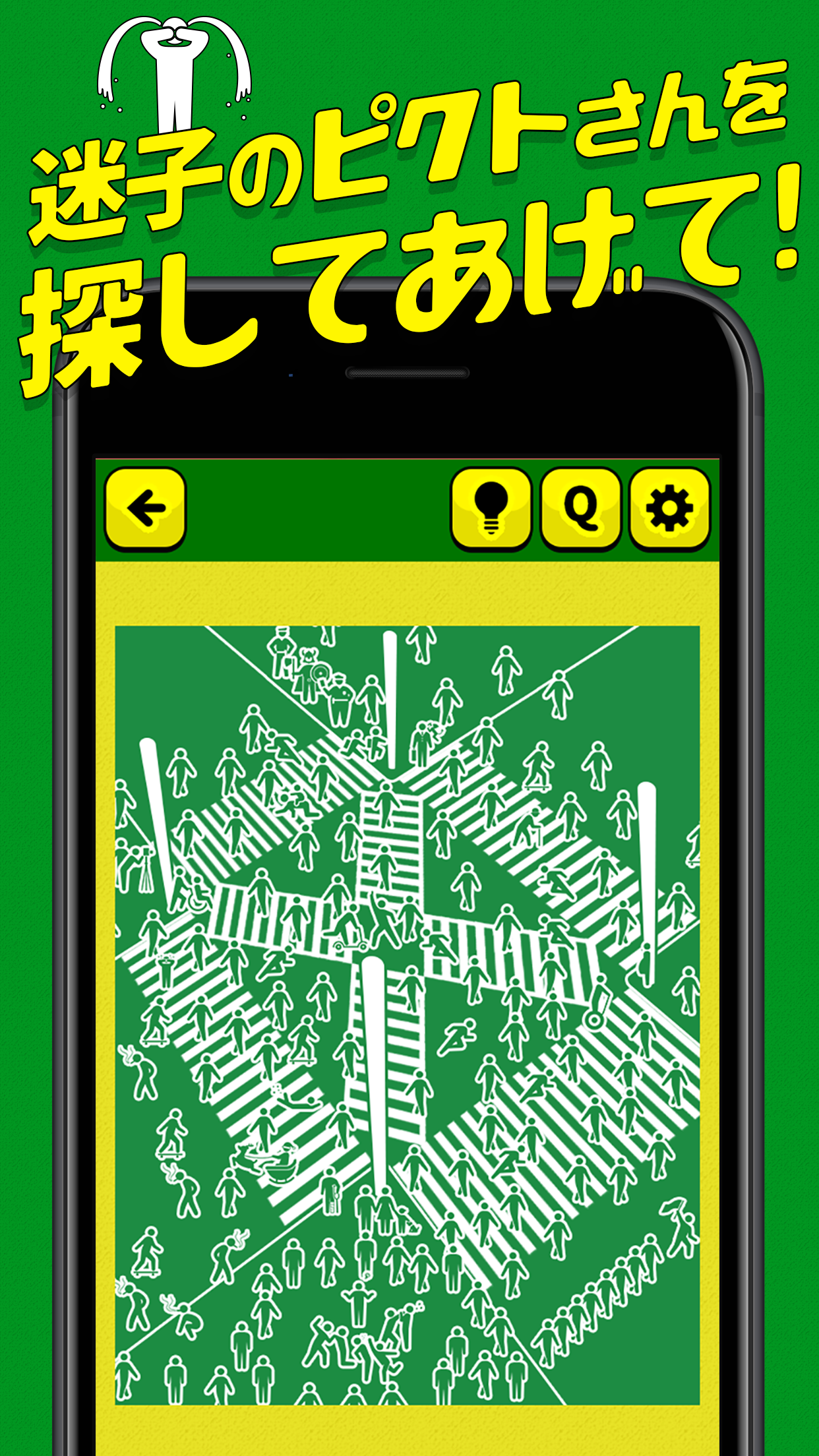 非常口のあいつ - 探索 ゲーム ゲームのスクリーンショット