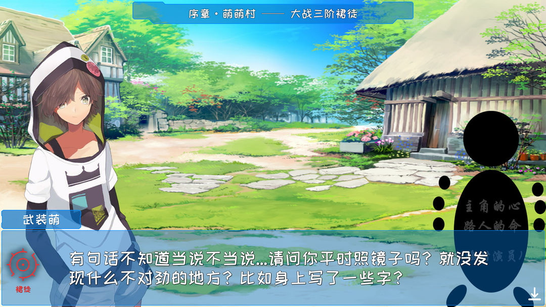 Screenshot of 炼裙者