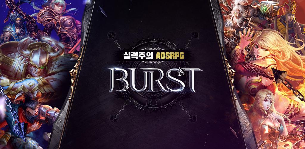 Banner of 버스트 (BURST) 