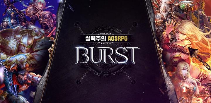 Banner of burst (BURST) 
