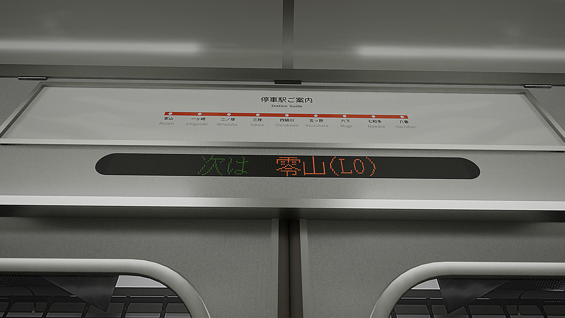 Screenshot of Platform 8