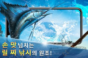 피싱히어로 : 도시 어부들의 바다 낚시 게임 게임 스크린샷