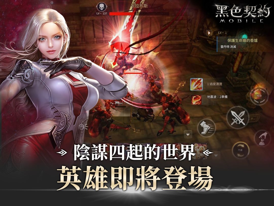Screenshot of 黑色契約MOBILE