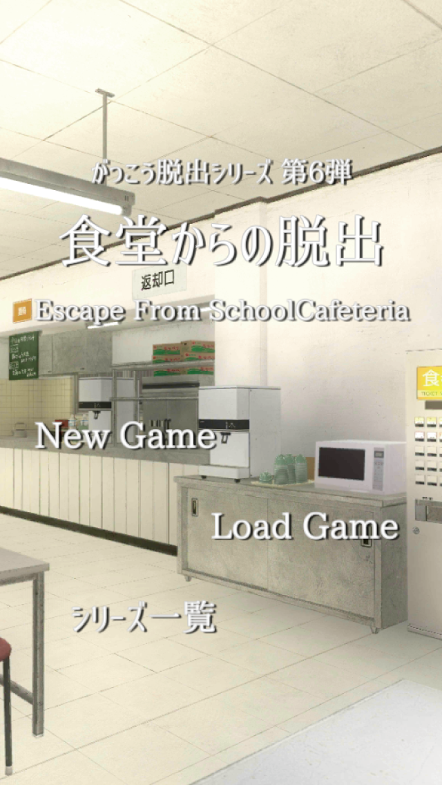 Screenshot 1 of Melarikan diri Permainan Melarikan diri Kafeteria Sekolah 