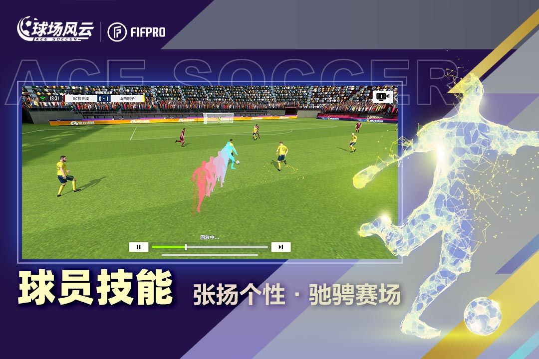 球场风云 screenshot game