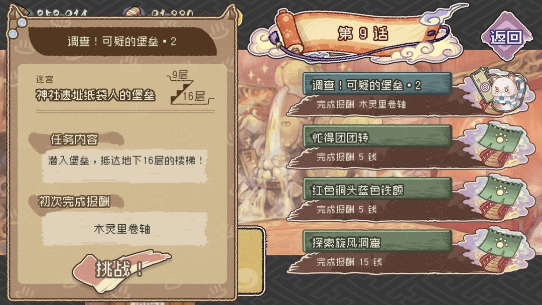 Screenshot of 妖精幻想乡