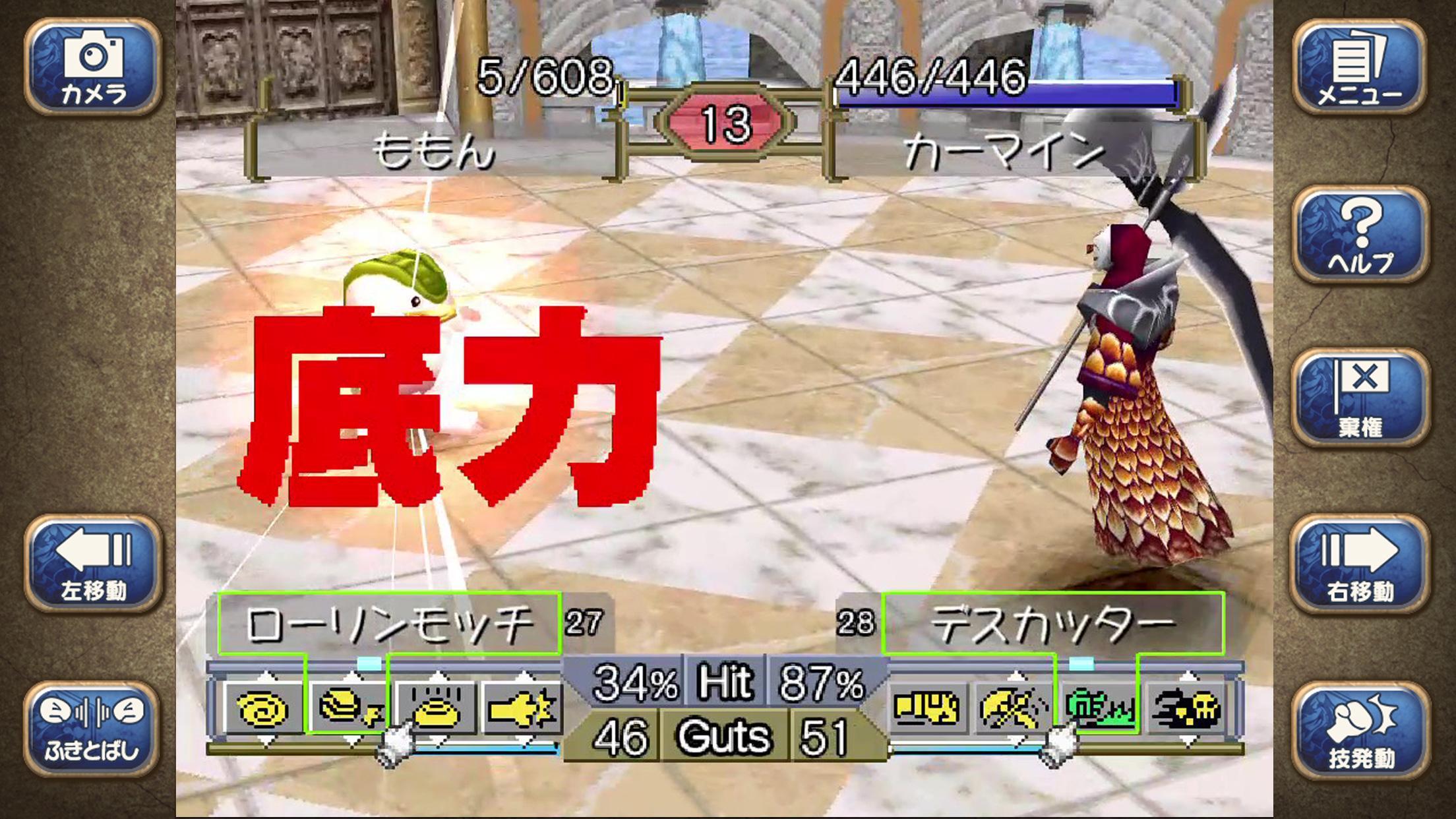 モンスターファーム２ 遊戲截圖