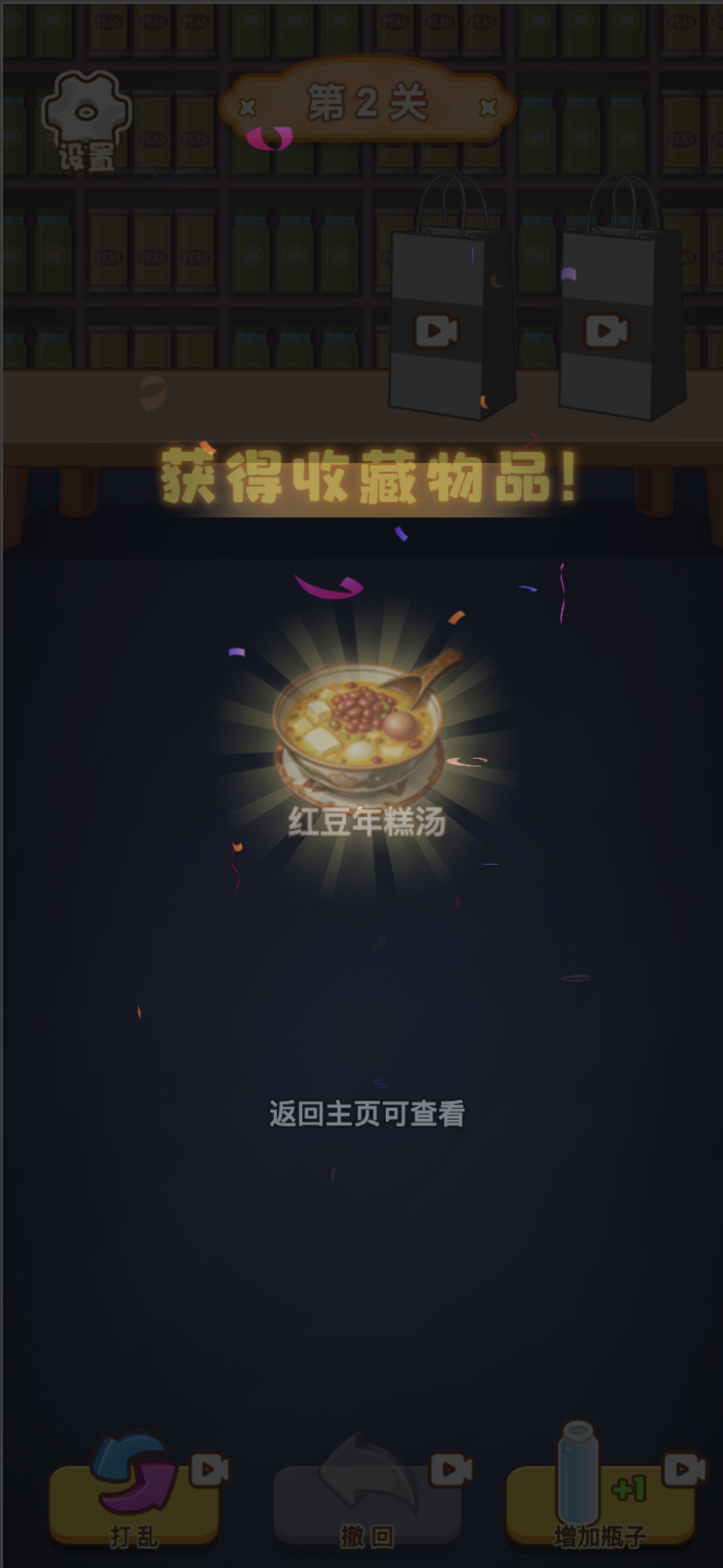 Water Puzzle Game Screenshot