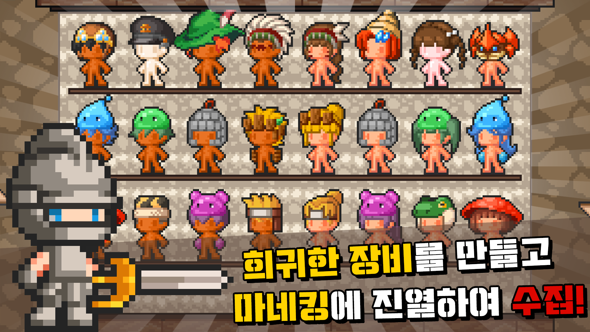 NPC 타이쿤 Game Screenshot
