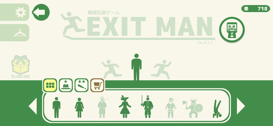 ExitMan- The Instant Dodging G ภาพหน้าจอเกม