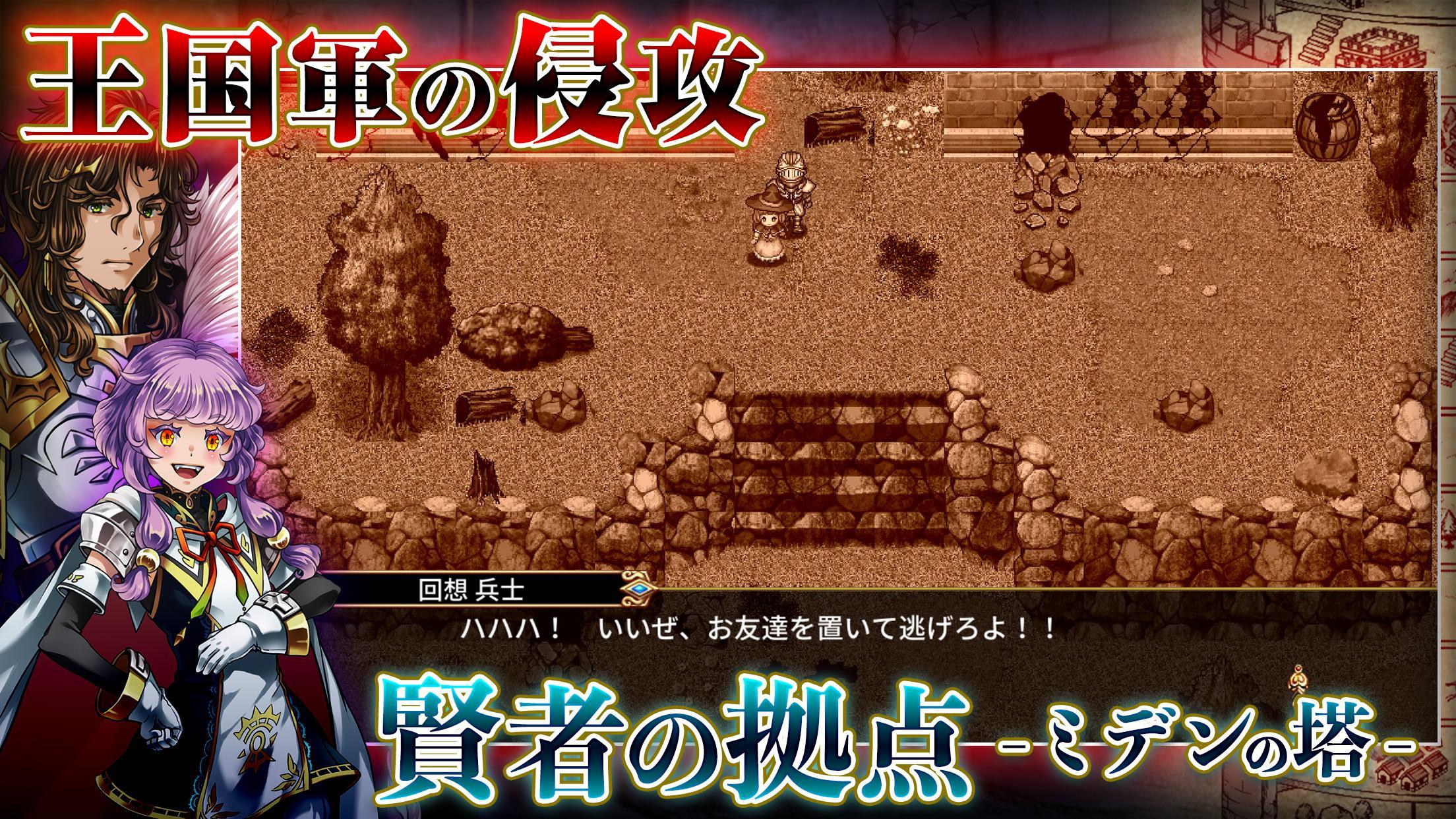 RPG イノセントリベンジャー ～壁の乙女とミデンの塔～ ภาพหน้าจอเกม