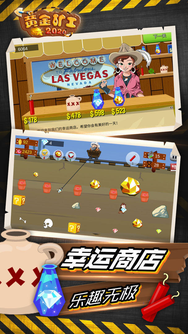 黄金矿工2020版 screenshot game